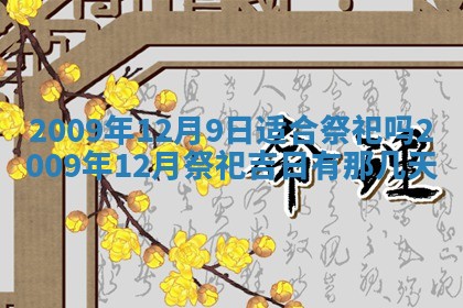 2026年01月21日财神方位,每日查询