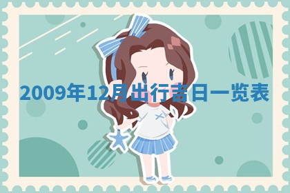 2026年02月08日许姓女宝宝起名必读：八字喜忌用字详解