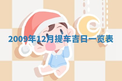 2026年02月08日许姓女宝宝起名必读：八字喜忌用字详解