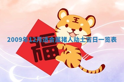 毛姓2026/03/19出生女宝宝起名全攻略：名字推荐与禁忌字分析