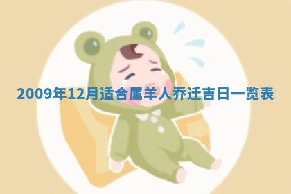 毛姓2026/03/19出生女宝宝起名全攻略：名字推荐与禁忌字分析