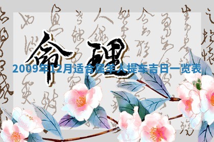 2026年01月23日财神位置方位