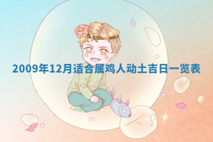 2026年01月21日财神方位,每日查询