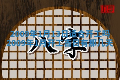 2026年01月23日财神位置方位