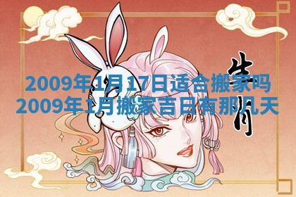 毛姓2026/03/19出生女宝宝起名全攻略：名字推荐与禁忌字分析