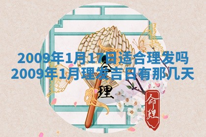 2026年01月23日财神位置方位