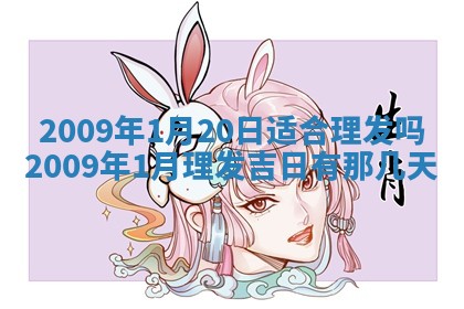 2026年01月23日财神位置方位