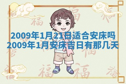 今天是否适合办理结婚证,领证2025年6月29日黄历分析