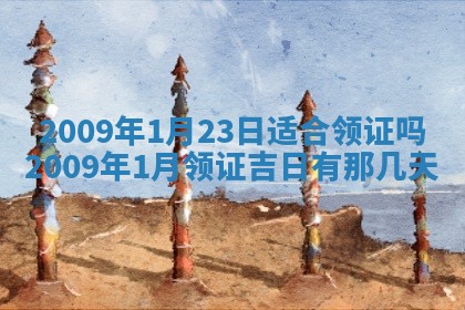 2026.03.15生的贾姓女宝宝取名常见误区与高分名字推荐