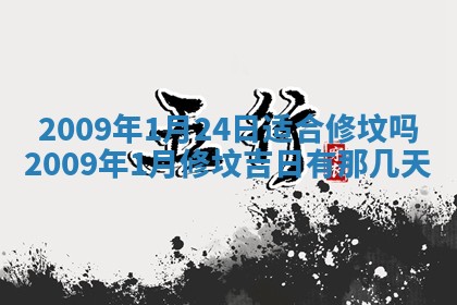 毛姓2026/03/19出生女宝宝起名全攻略：名字推荐与禁忌字分析