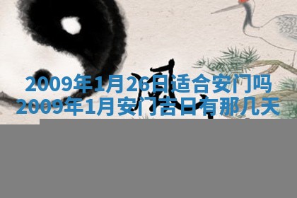 打麻将方位查询 2026年01月26日