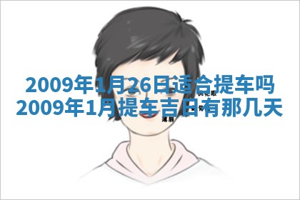 白姓女宝宝起名大全：2026年02月25日生辰八字喜用神分析