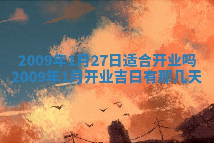 2026.03.15生的贾姓女宝宝取名常见误区与高分名字推荐