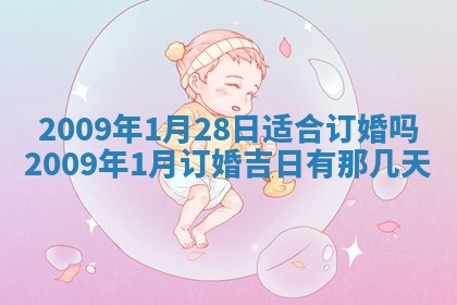 白姓女宝宝起名大全：2026年02月25日生辰八字喜用神分析