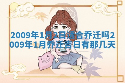 毛姓2026/03/19出生女宝宝起名全攻略：名字推荐与禁忌字分析