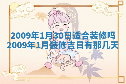2026年01月23日财神位置方位