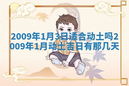 2026年01月23日财神位置方位