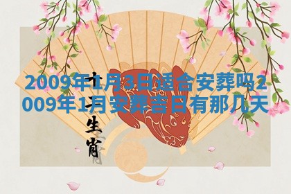 2026年3月适合搬家的良辰，哪些日子适合搬家
