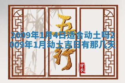 2026年01月23日财神位置方位