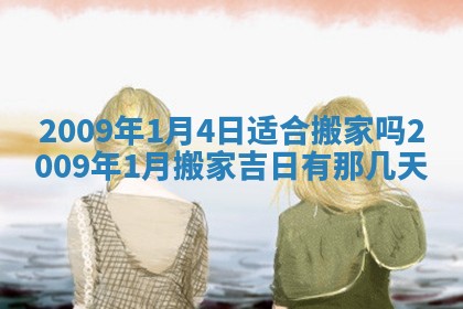 今天是否适合办理结婚证,领证2025年6月29日黄历分析