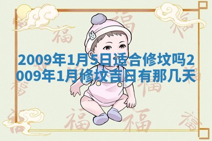 2026年01月21日财神方位,每日查询