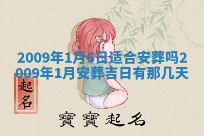 2026.03.15生的贾姓女宝宝取名常见误区与高分名字推荐