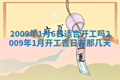 2026年01月23日财神位置方位