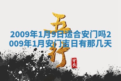 2026年01月23日财神位置方位