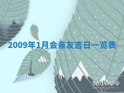 白姓女宝宝起名大全：2026年02月25日生辰八字喜用神分析