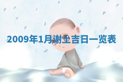 2026年3月适合搬家的良辰，哪些日子适合搬家