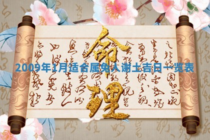 打麻将方位查询 2026年01月26日