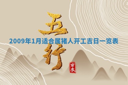 2026年3月适合搬家的良辰，哪些日子适合搬家