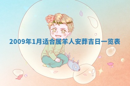 2026年3月适合搬家的良辰，哪些日子适合搬家