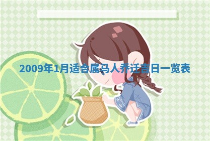 毛姓2026/03/19出生女宝宝起名全攻略：名字推荐与禁忌字分析