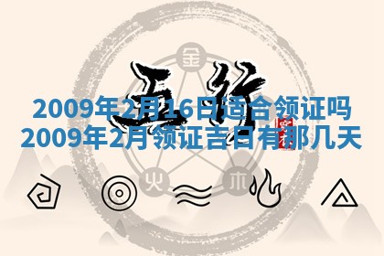 白姓女宝宝起名大全：2026年02月25日生辰八字喜用神分析