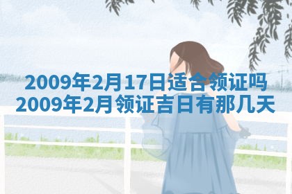毛姓2026/03/19出生女宝宝起名全攻略：名字推荐与禁忌字分析