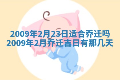 毛姓2026/03/19出生女宝宝起名全攻略：名字推荐与禁忌字分析