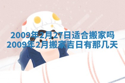 2026年01月23日财神位置方位