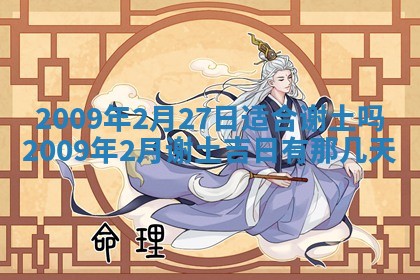 2026年01月23日财神位置方位