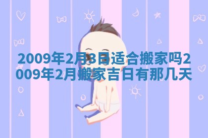 2026.03.15生的贾姓女宝宝取名常见误区与高分名字推荐