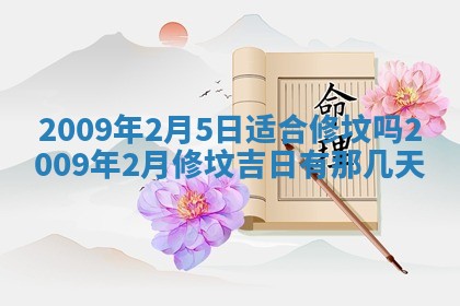 2026年01月23日财神位置方位