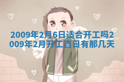 毛姓2026/03/19出生女宝宝起名全攻略：名字推荐与禁忌字分析