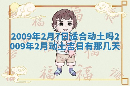 2026年01月23日财神位置方位