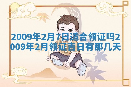 2026年01月23日财神位置方位