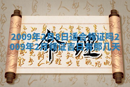 白姓女宝宝起名大全：2026年02月25日生辰八字喜用神分析