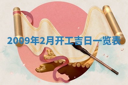 毛姓2026/03/19出生女宝宝起名全攻略：名字推荐与禁忌字分析