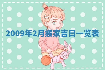 2026年01月21日财神方位,每日查询