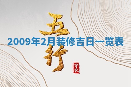 毛姓2026/03/19出生女宝宝起名全攻略：名字推荐与禁忌字分析
