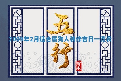 2026年01月23日财神位置方位