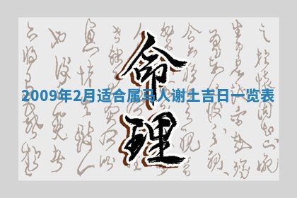 白姓女宝宝起名大全：2026年02月25日生辰八字喜用神分析